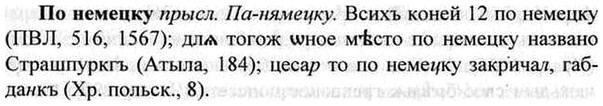 img/26/26-315_1730_По немецку.jpg